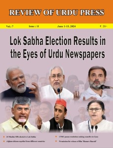 Review of Urdu Press, June 1-15, 2024